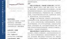 2025十大热点事件,2025年度十大热点事件深度解析